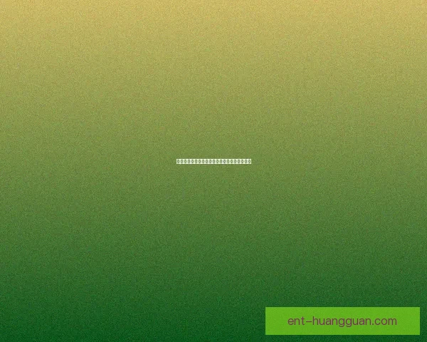 皇冠稳定性分析及使用效果全面评估与参考指南