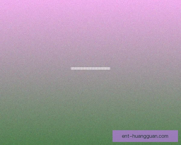 世界杯竞猜赛事深度分析与策略推荐助您精准预测比赛结果 世界杯竞猜赛事深度分析与策略推荐助您精准预测比赛结果