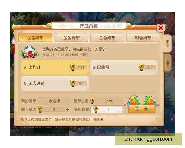 世界杯竞猜游戏攻略全解析技巧助你精准预测胜负赢取丰厚奖励