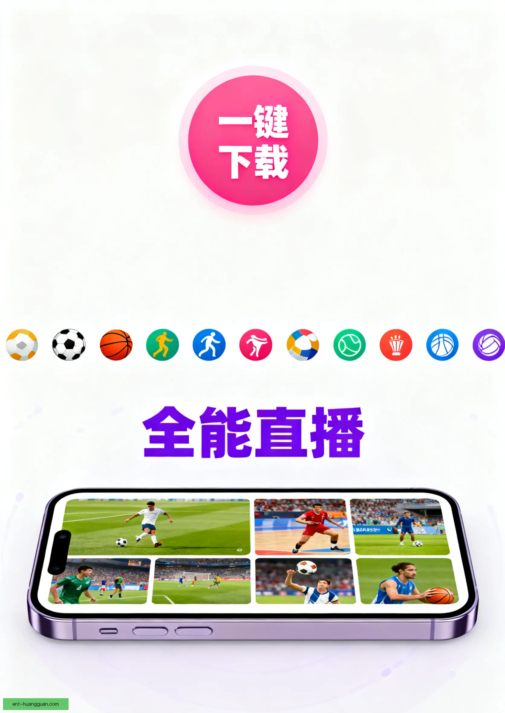 手机APP安装入口